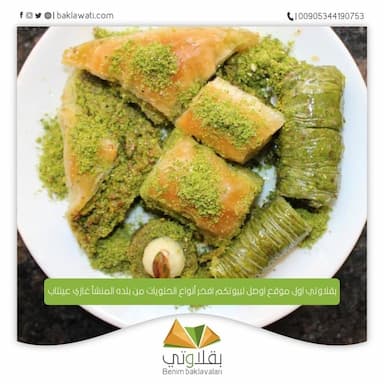 baklawati - 29 usd