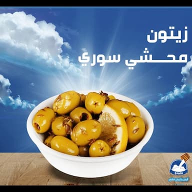 stuffed olives - 3.39 usd