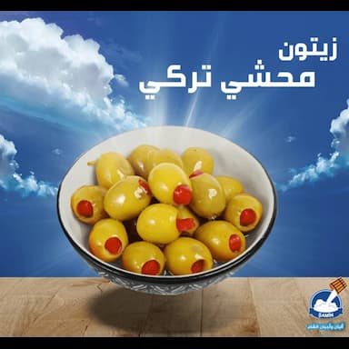 stuffed olives - 3.39 usd